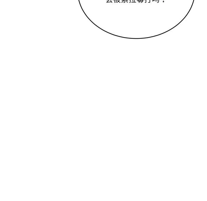 当狗不丢人 第35話 第128页