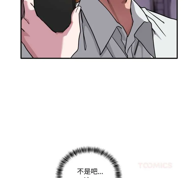 当狗不丢人 第39話 第108页