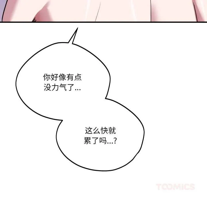 当狗不丢人 第39話 第36页
