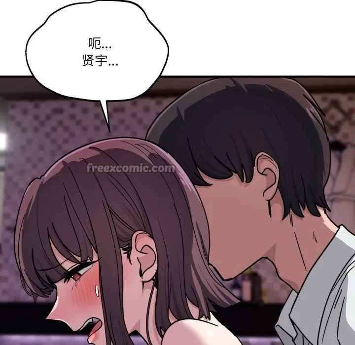 当狗不丢人 第39話 第56页