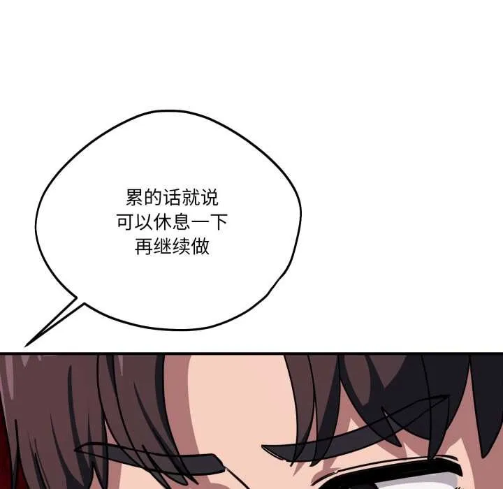 当狗不丢人 第39話 第37页