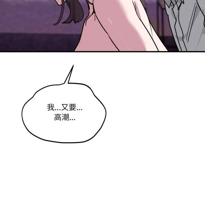 当狗不丢人 第39話 第57页