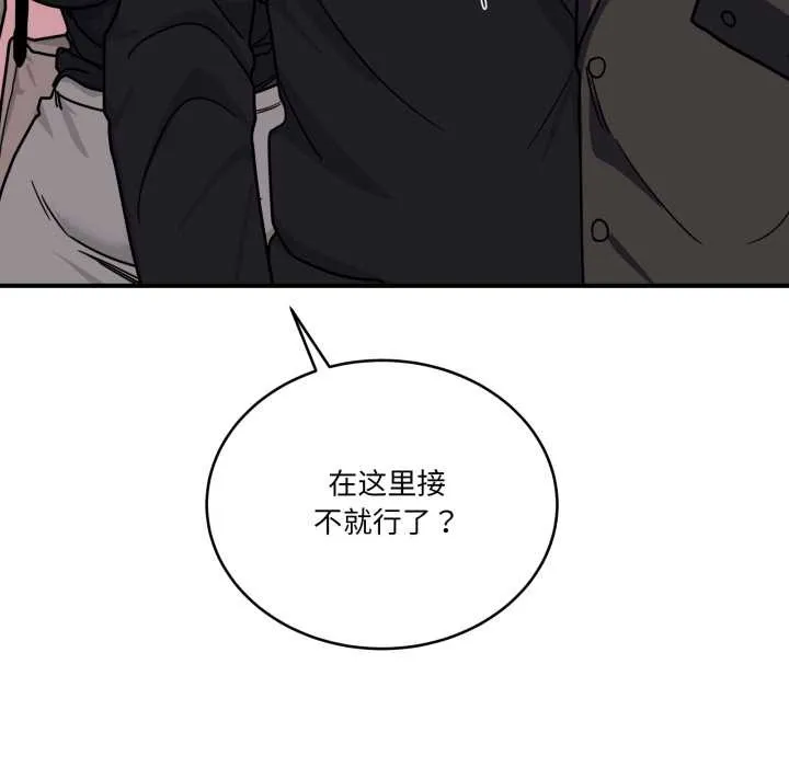 当狗不丢人 第39話 第185页