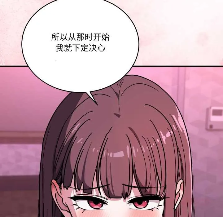 当狗不丢人 第39話 第132页