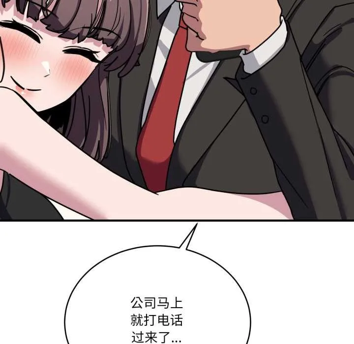 当狗不丢人 第39話 第177页