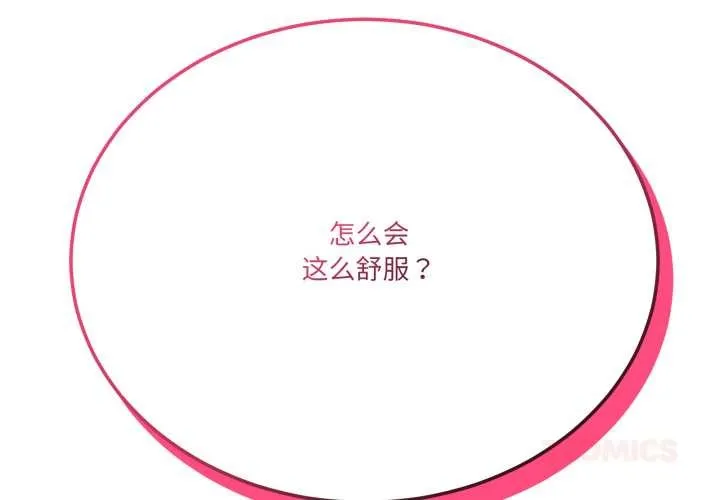 当狗不丢人 第39話 第4页