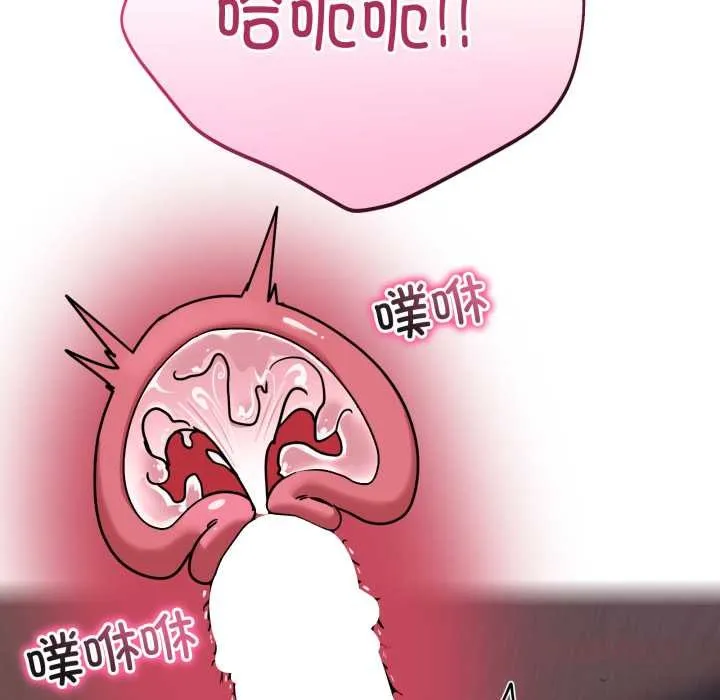 当狗不丢人 第39話 第60页