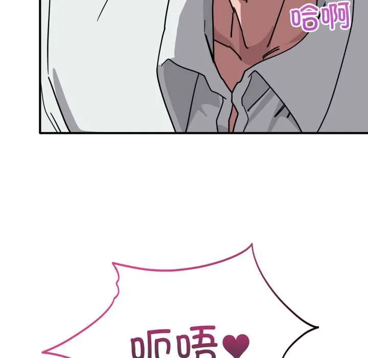 当狗不丢人 第39話 第22页