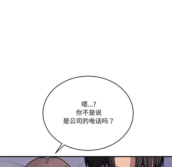 当狗不丢人 第39話 第183页