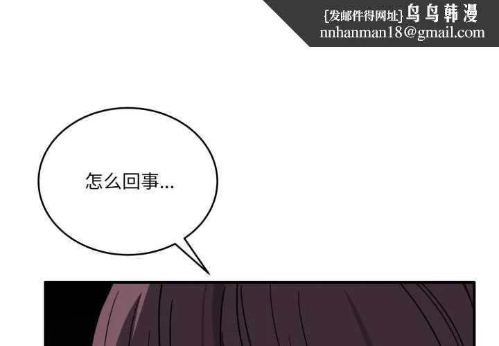 当狗不丢人 第39話 第1页