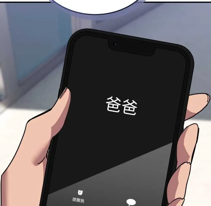 当狗不丢人 第39話 第187页