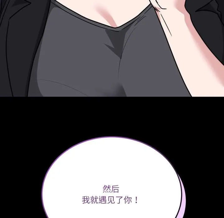 当狗不丢人 第39話 第127页