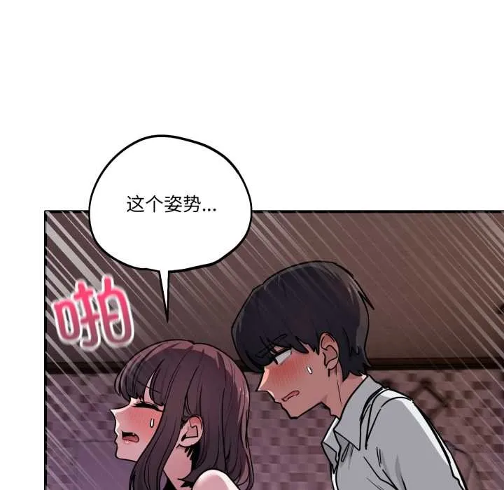 当狗不丢人 第39話 第50页