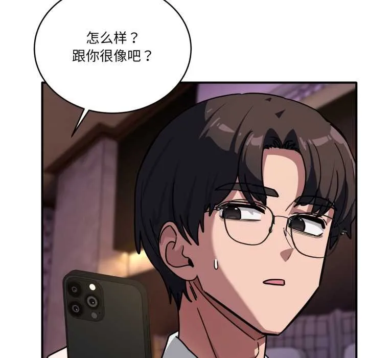 当狗不丢人 第39話 第107页