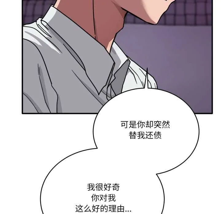 当狗不丢人 第39話 第90页