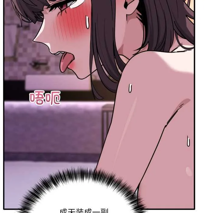 当狗不丢人 第39話 第30页