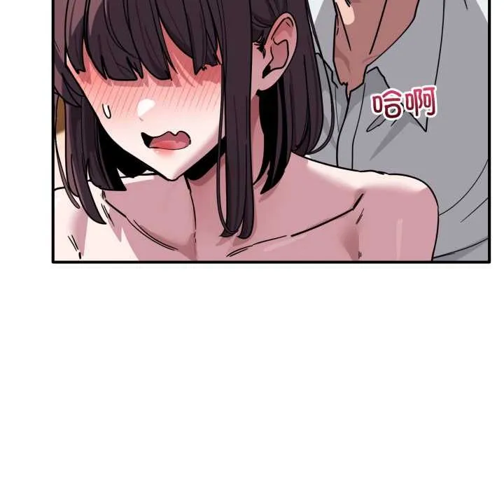 当狗不丢人 第39話 第67页