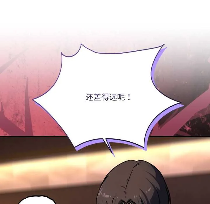 当狗不丢人 第39話 第41页