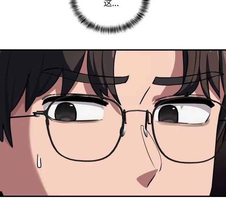 当狗不丢人 第39話 第109页