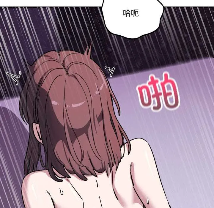 当狗不丢人 第39話 第53页