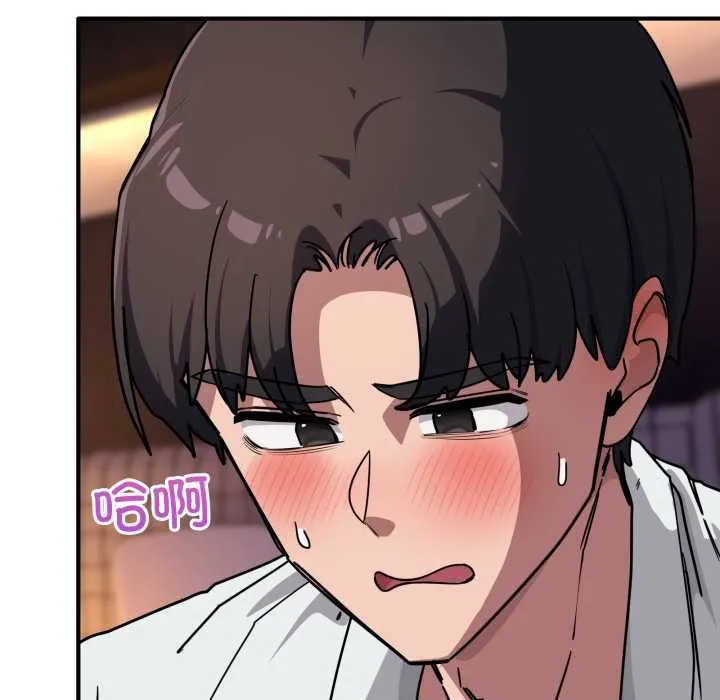 当狗不丢人 第39話 第21页