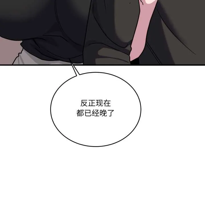 当狗不丢人 第39話 第161页