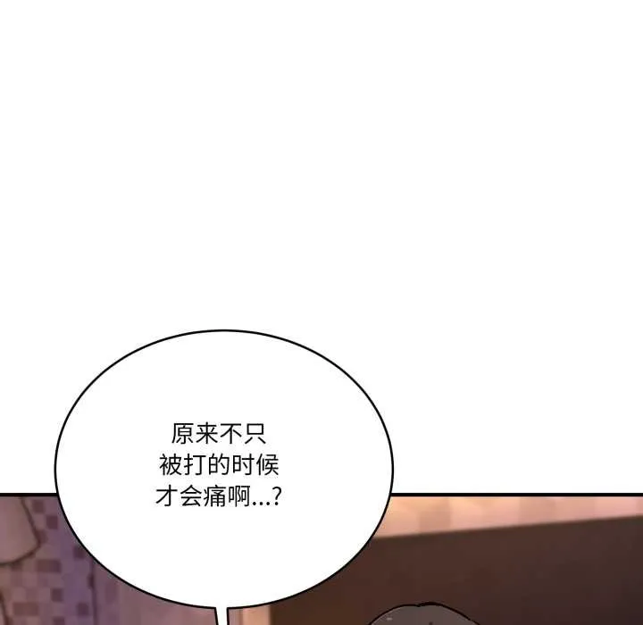 当狗不丢人 第39話 第75页