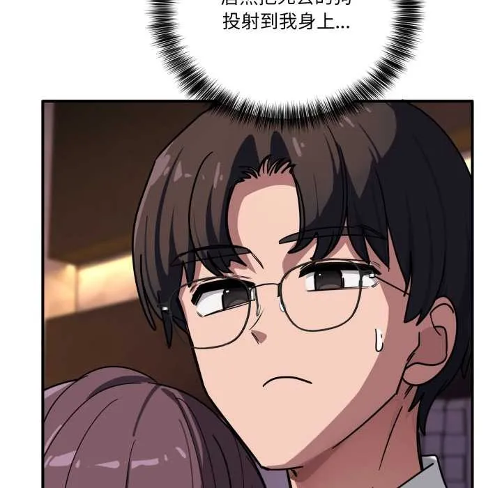 当狗不丢人 第39話 第146页