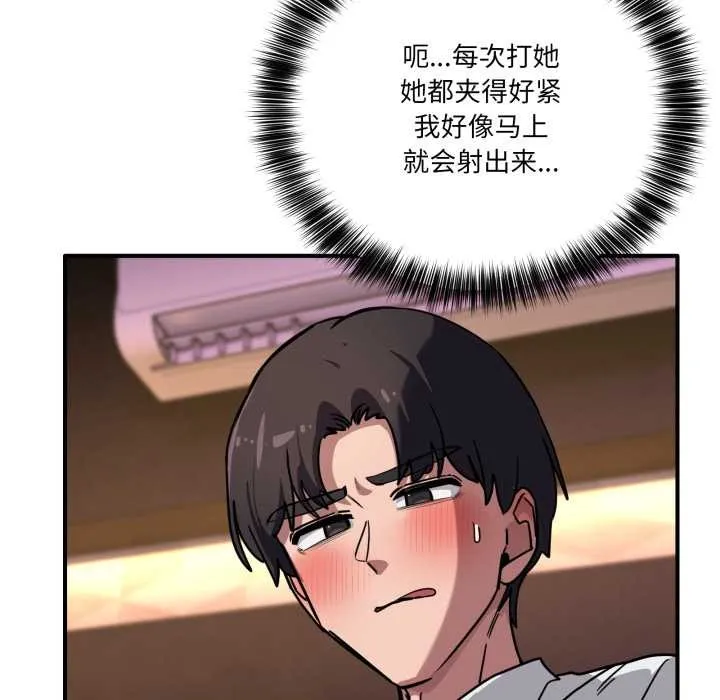当狗不丢人 第39話 第32页