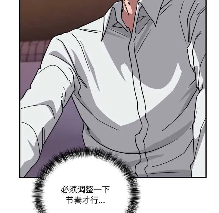 当狗不丢人 第39話 第33页