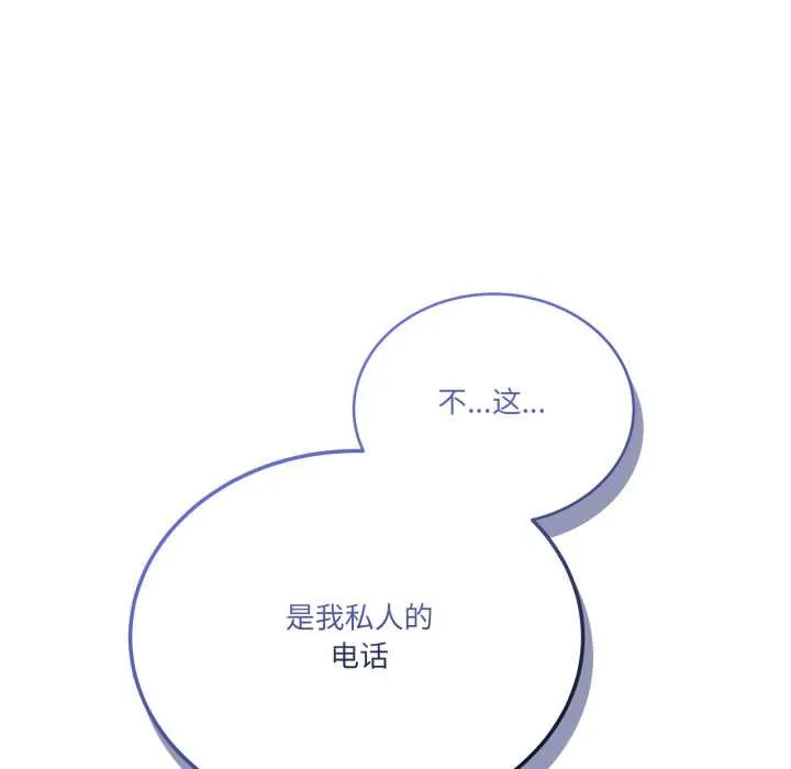 当狗不丢人 第39話 第186页