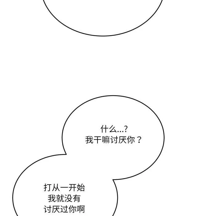 当狗不丢人 第39話 第91页