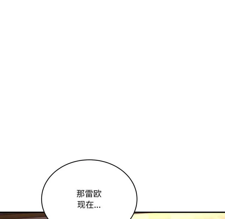 当狗不丢人 第39話 第117页