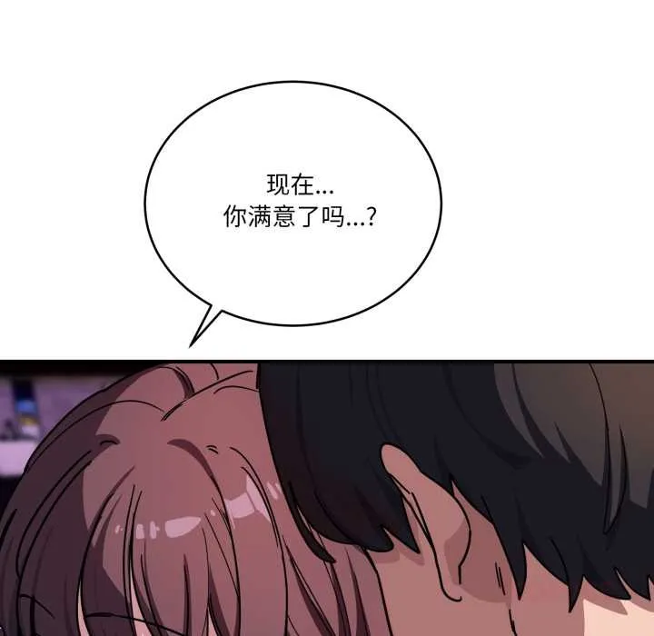 当狗不丢人 第39話 第68页