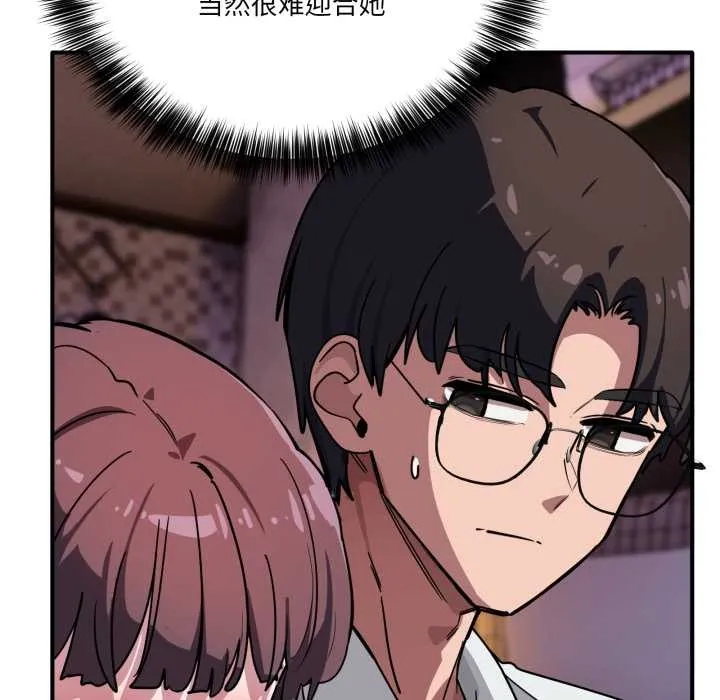 当狗不丢人 第39話 第102页