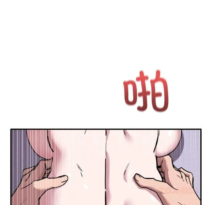当狗不丢人 第39話 第12页
