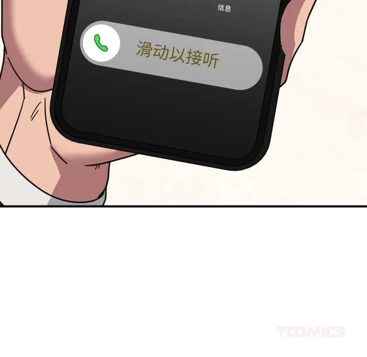 当狗不丢人 第39話 第188页