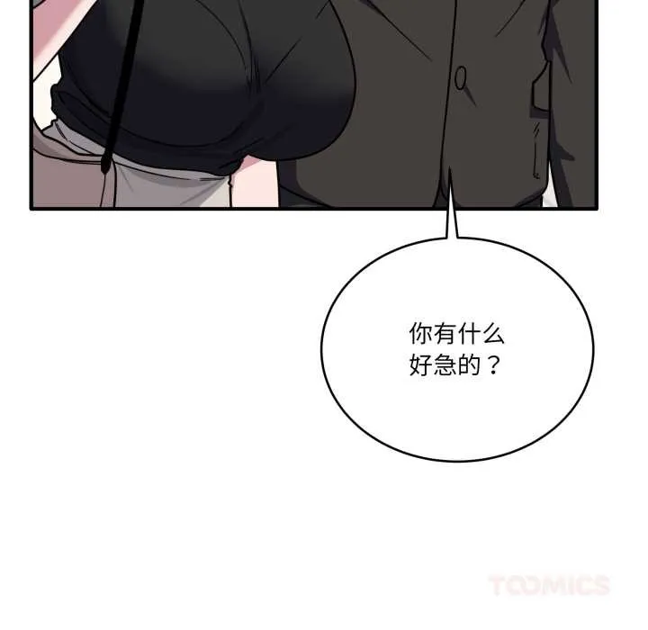 当狗不丢人 第39話 第164页
