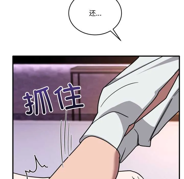 当狗不丢人 第39話 第39页