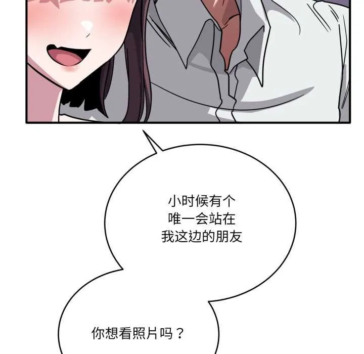 当狗不丢人 第39話 第103页
