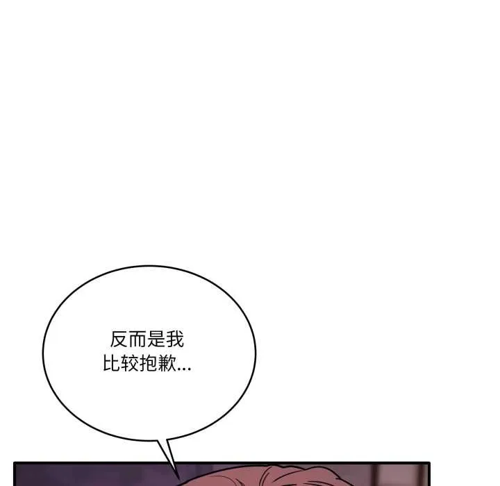 当狗不丢人 第39話 第78页