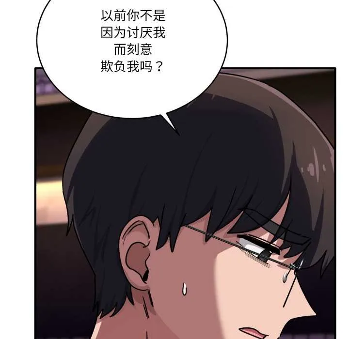 当狗不丢人 第39話 第89页