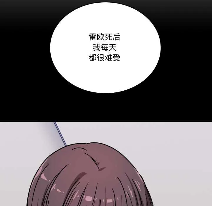 当狗不丢人 第39話 第122页
