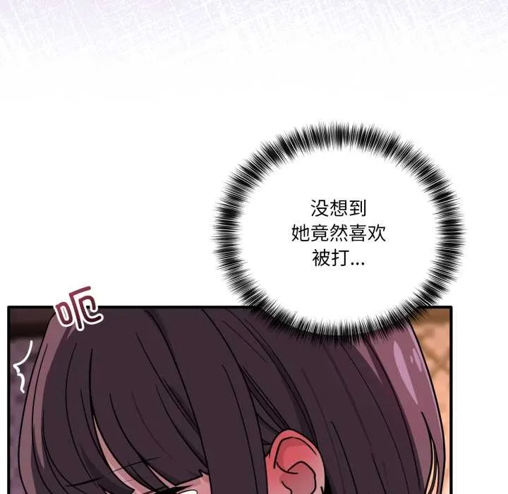 当狗不丢人 第39話 第29页
