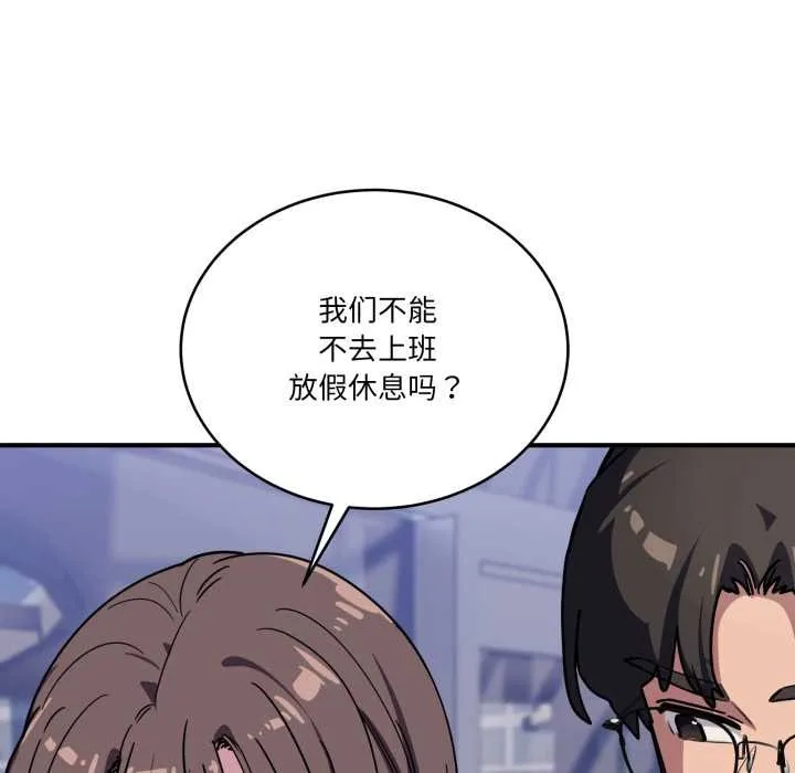 当狗不丢人 第39話 第159页