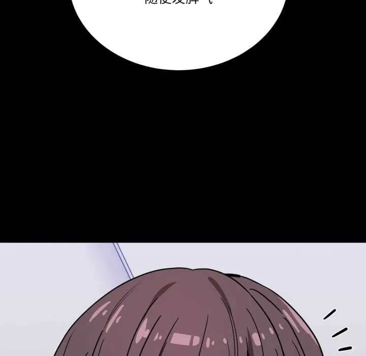 当狗不丢人 第39話 第125页
