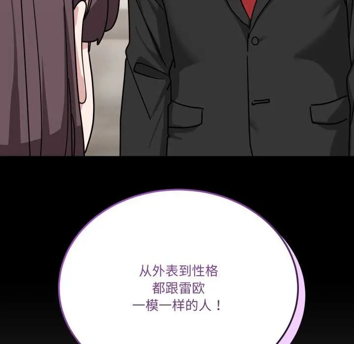 当狗不丢人 第39話 第130页