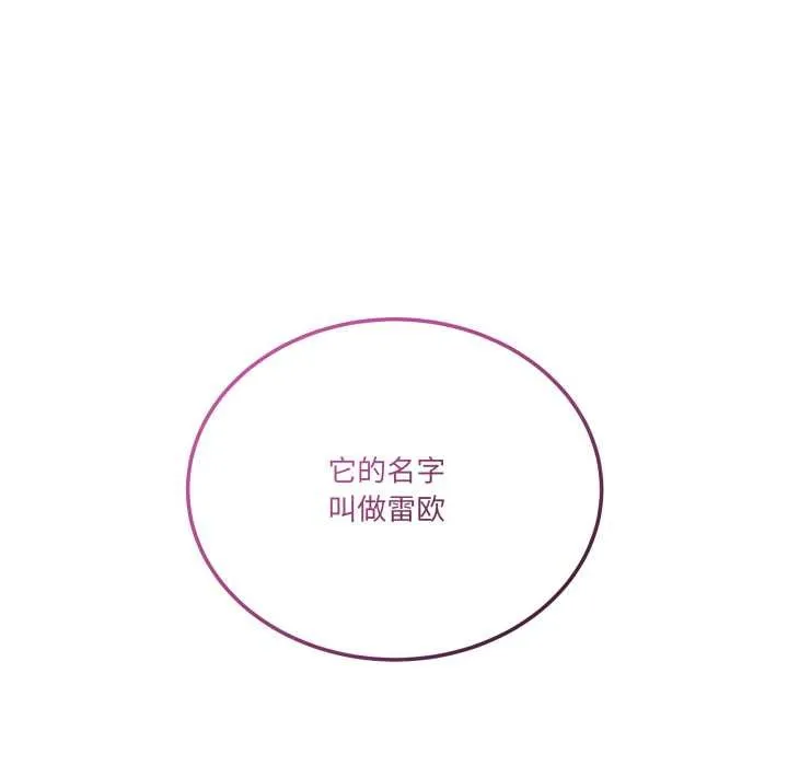 当狗不丢人 第39話 第110页