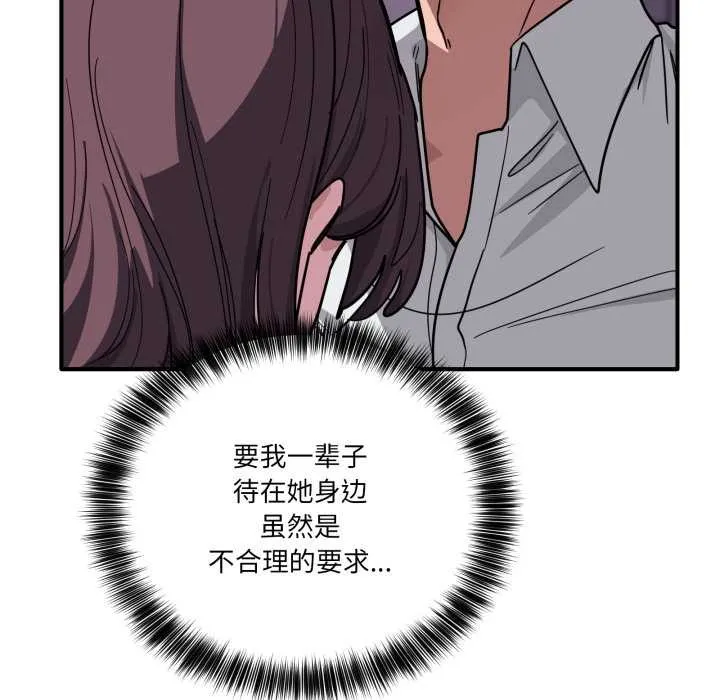 当狗不丢人 第39話 第147页