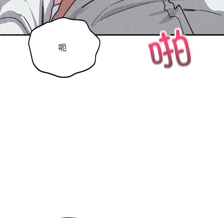 当狗不丢人 第39話 第55页